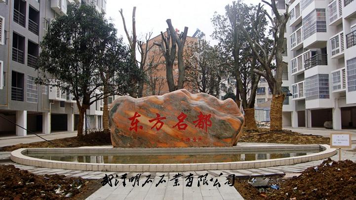 ��h��ʯ��ʯ