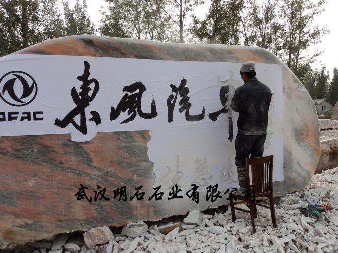 �Ϻ�����ʯ