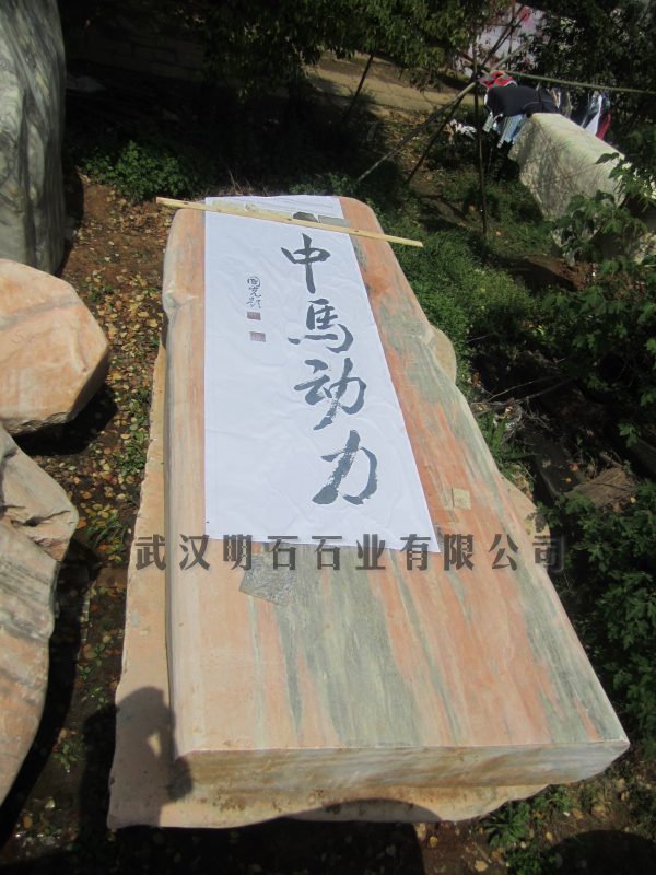 �̌����^ʯ