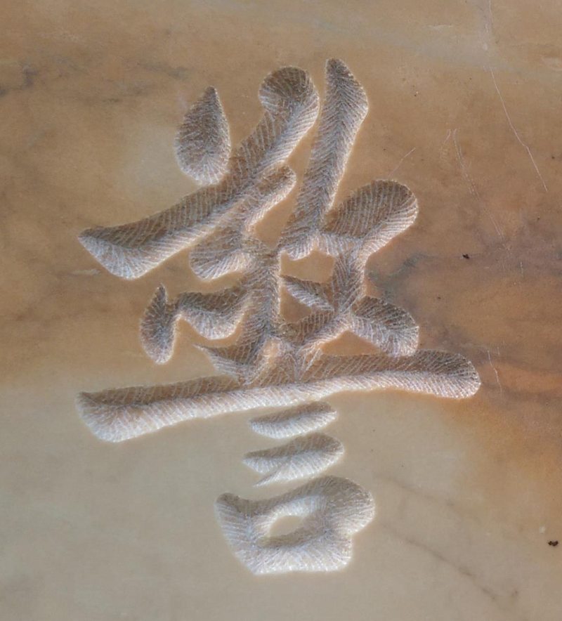 �h�ھ��^ʯ����