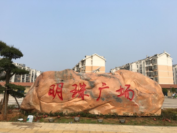 ��h���^(gu��n)ʯ����