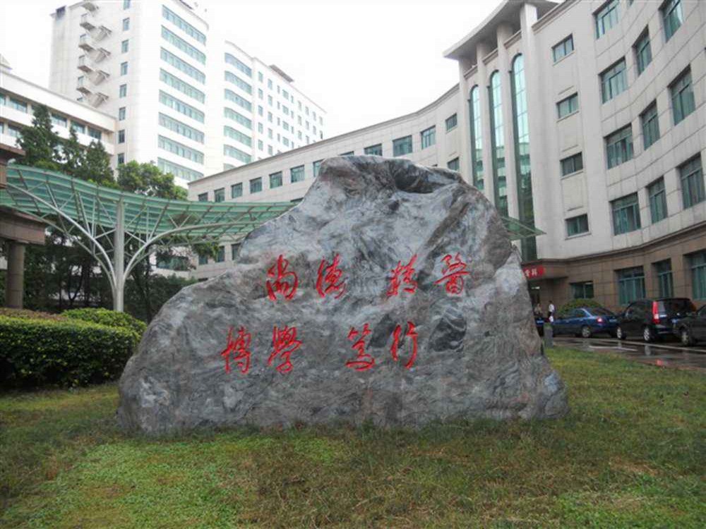 ��h��W(xu��)����ʯ