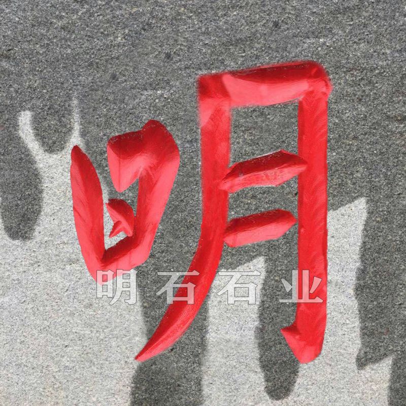 ��h����ʯ����