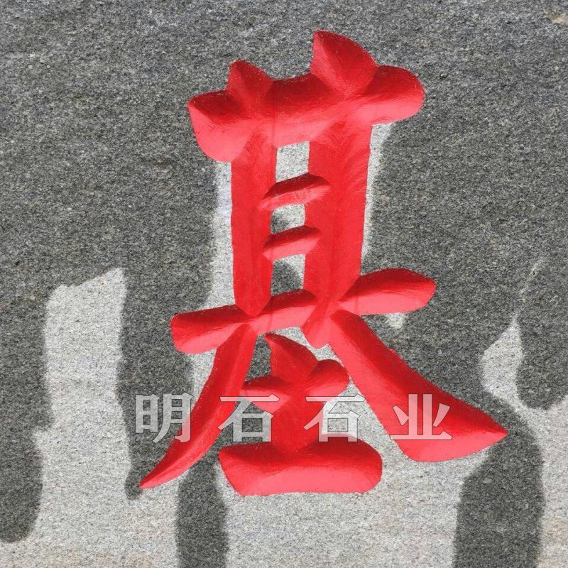 ��h����ʯ���֎���