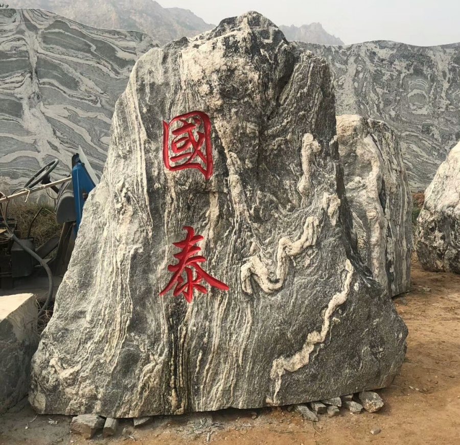 ��h̩ɽʯ����(y��ng)