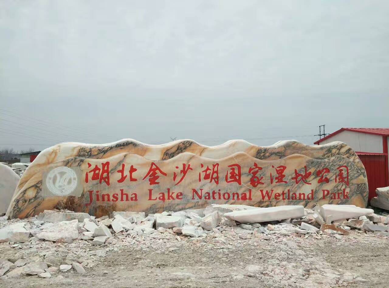 �����T��ʯ����