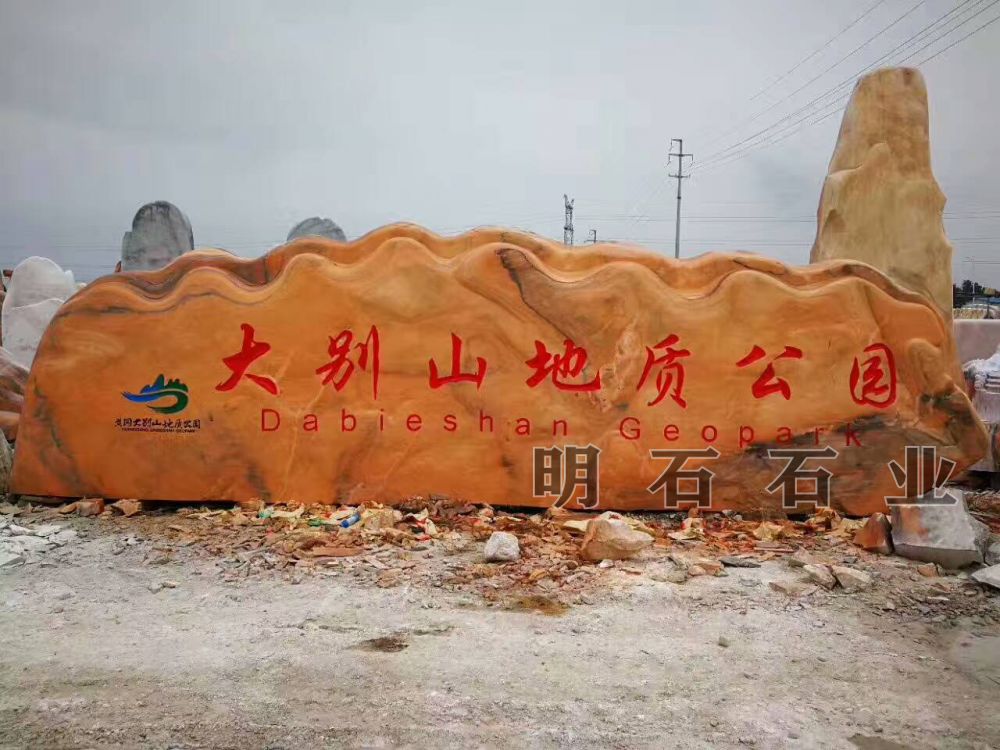 ������eɽ�T��ʯ