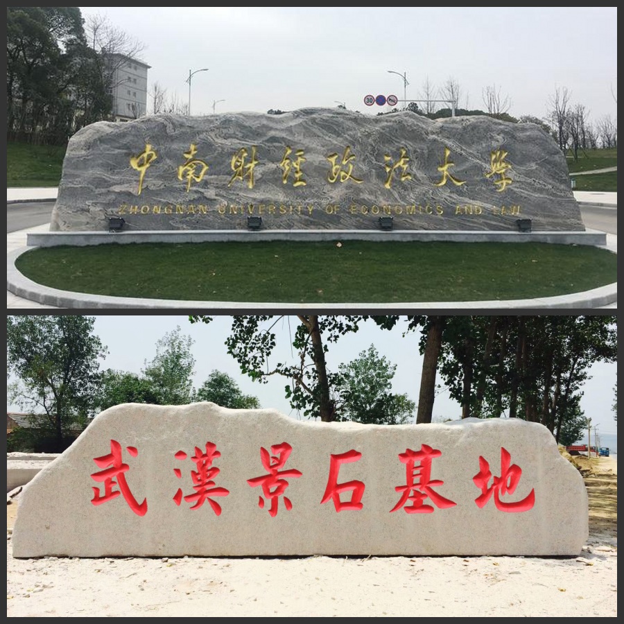 �Sʯ���^ʯ�S��