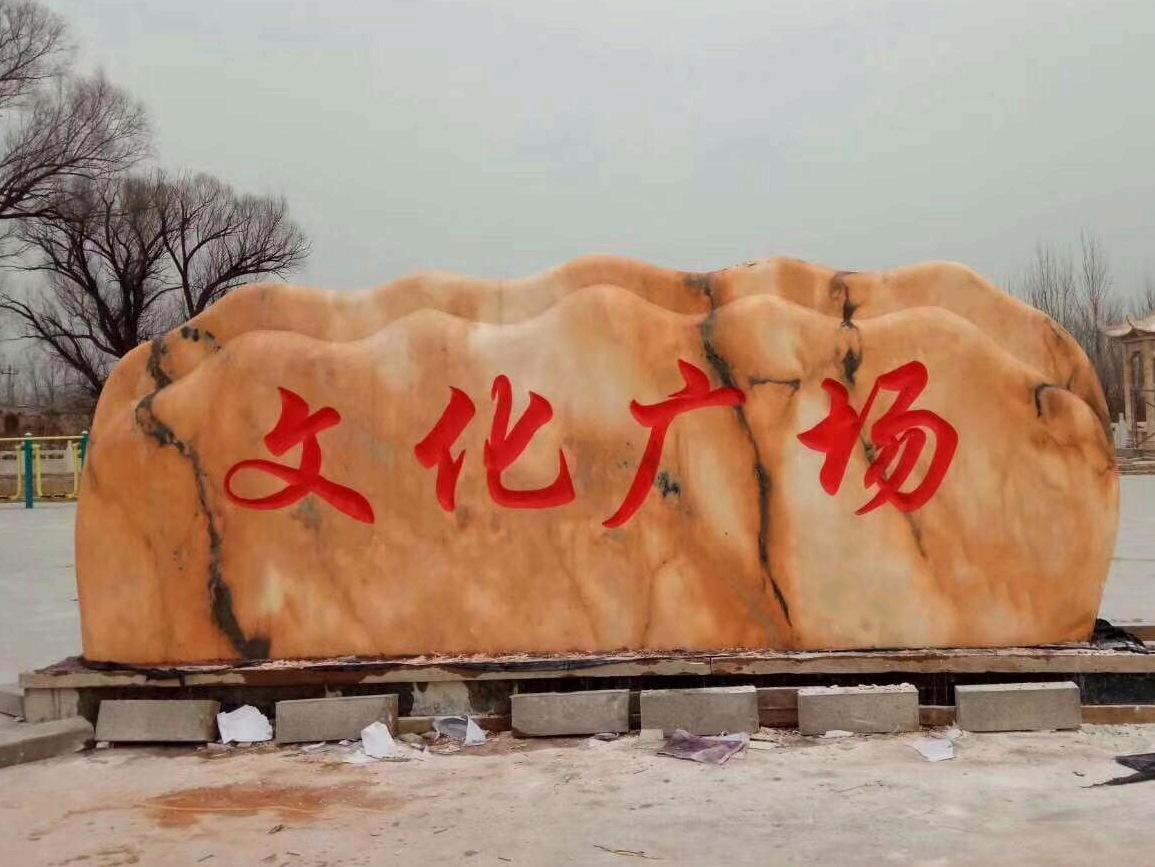 ��h�Ļ��V������ʯ