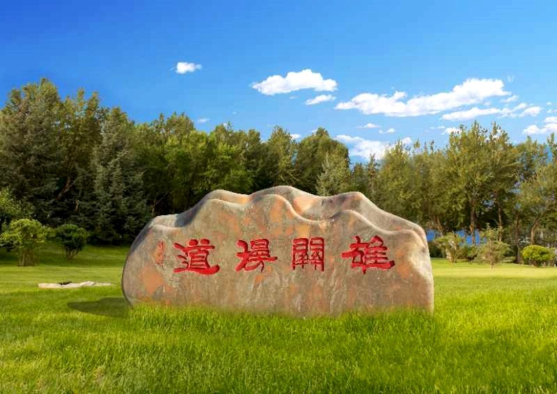 ��h��ʯ���^ʯ