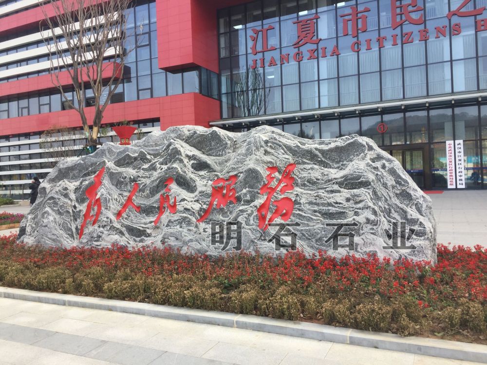 ��h̩ɽʯ����