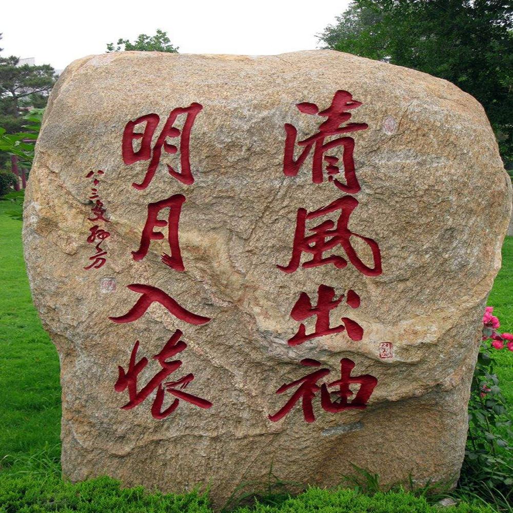 武漢泰山石價(jià)格