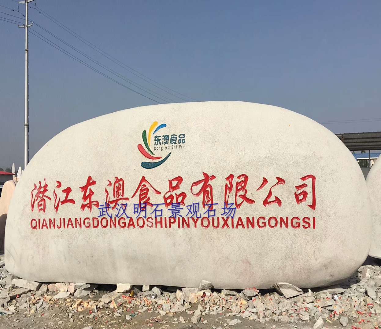 �������^ʯ�S��