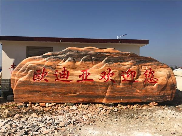 ��h���^ʯ�Ј�(ch��ng)