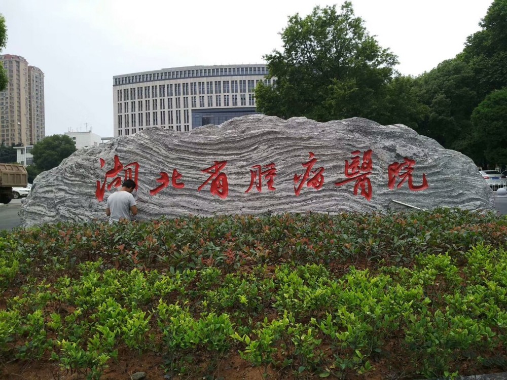 ��h̩ɽʯ�r��