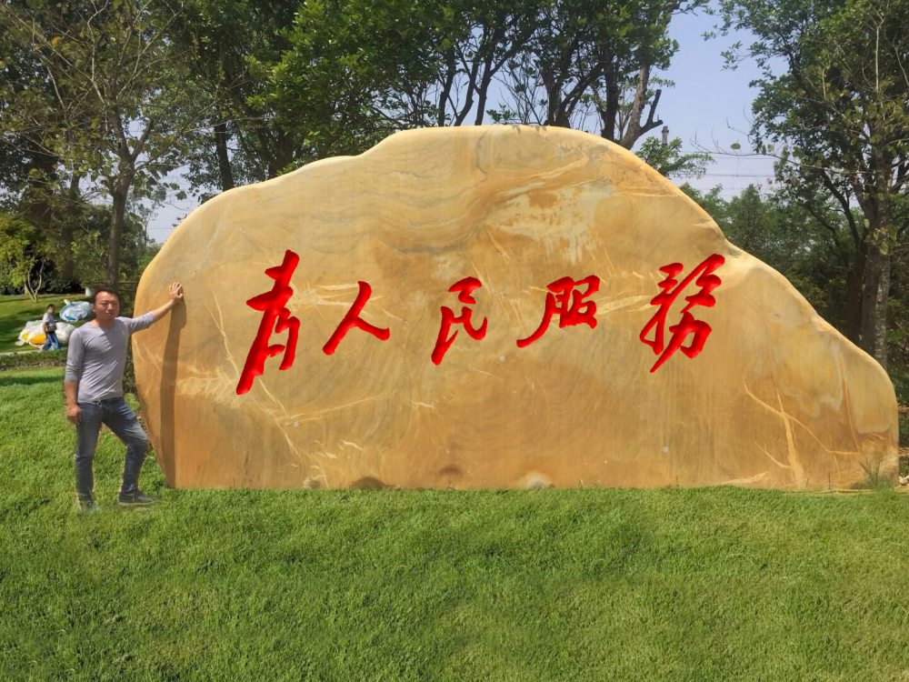 武漢黃蠟石廠家