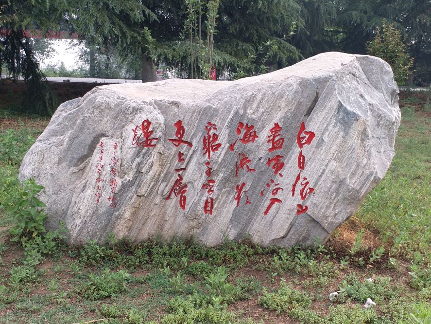 ��h̩ɽʯ�S��