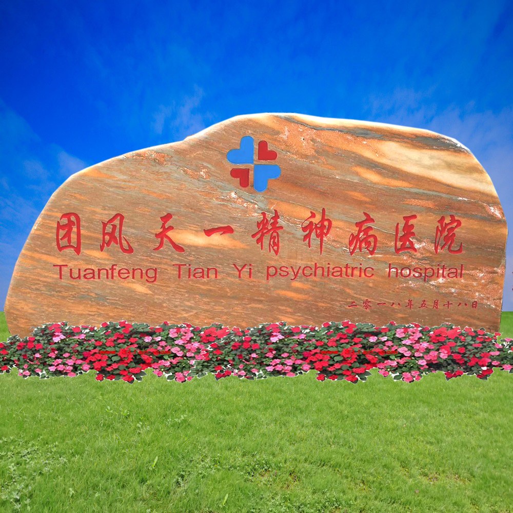 ��h�T(m��n)��ʯ����