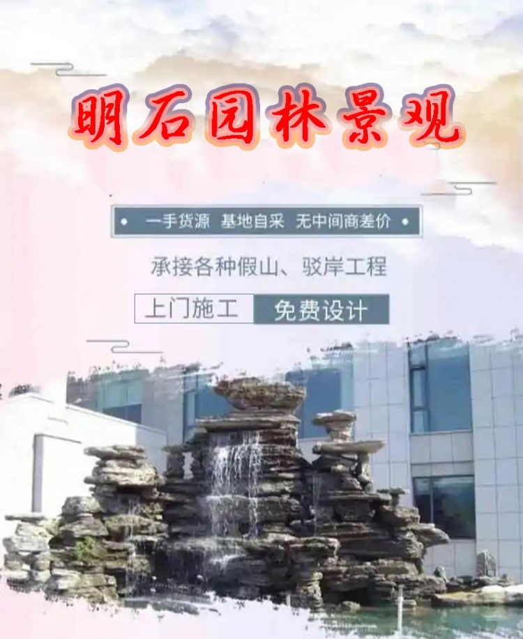 ��h��ɽʯ����