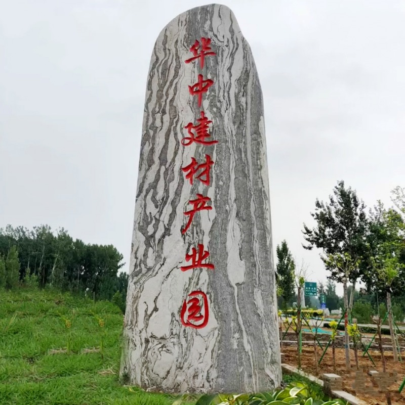 ��h̩ɽʯ����