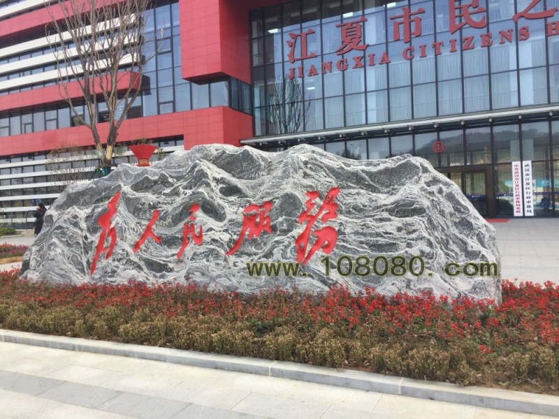 ��h̩ɽʯ�S��