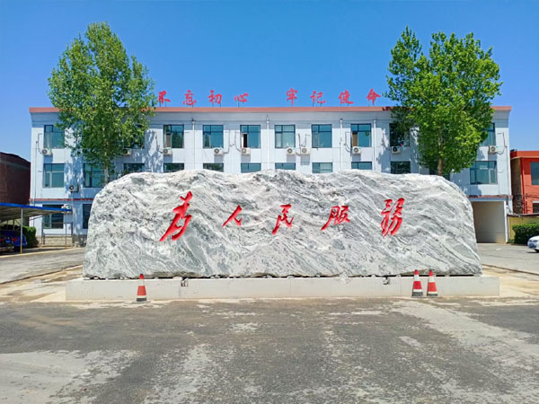 ��h̩ɽʯ�S��