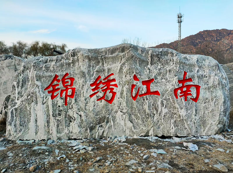 ��ʩ̩ɽʯ�S��