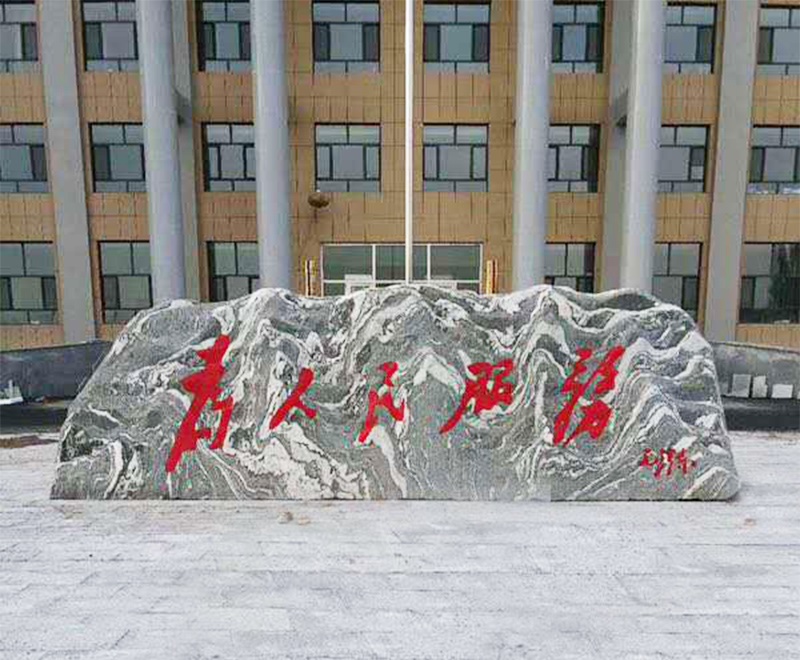 �S��̩ɽʯ�S��