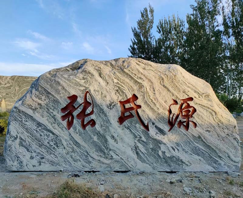 Т��̩ɽʯ�S��