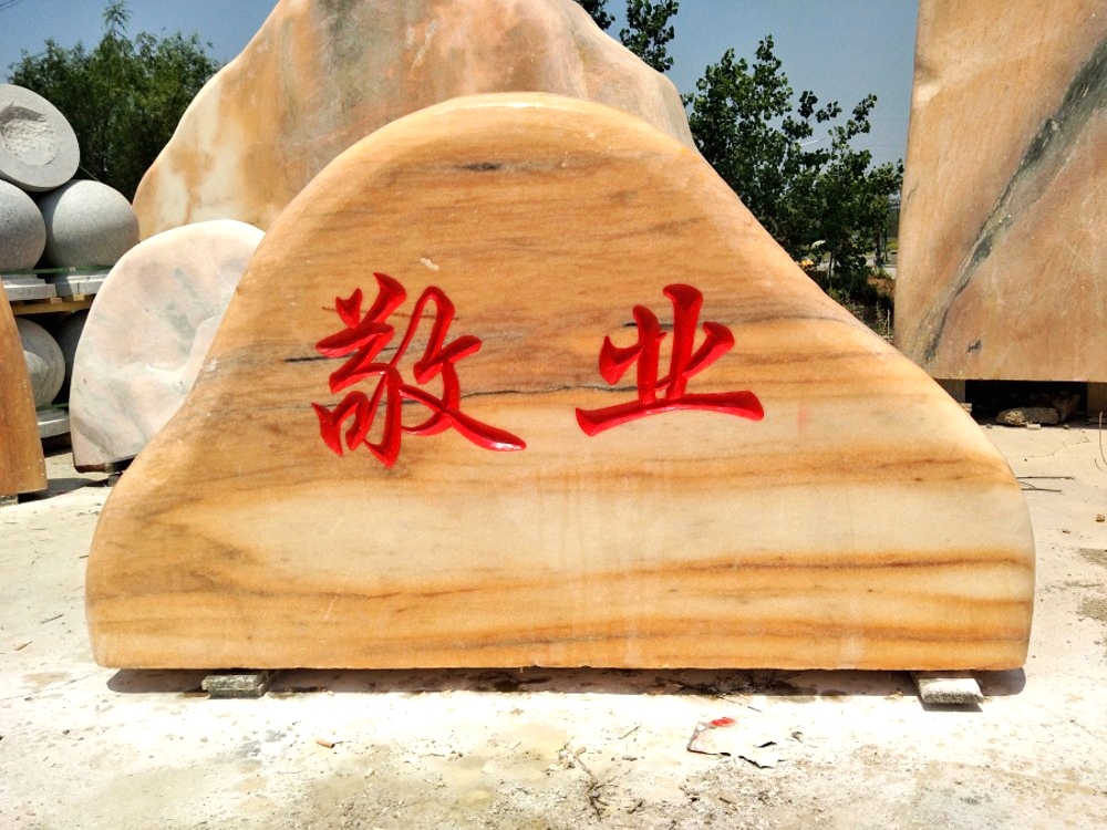 У�@����ʯ