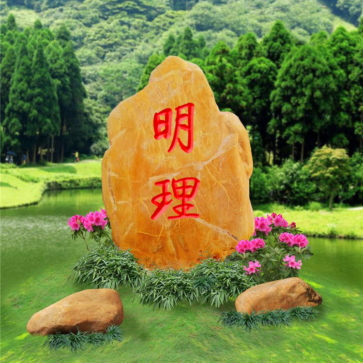 宜春晚霞紅景觀石