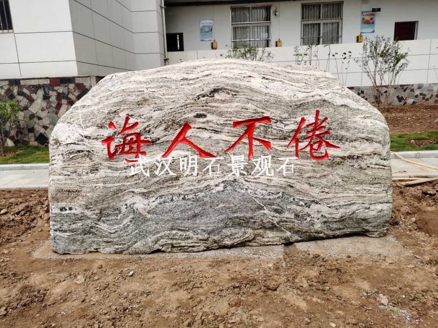 �S��У�@�Ļ�ʯ