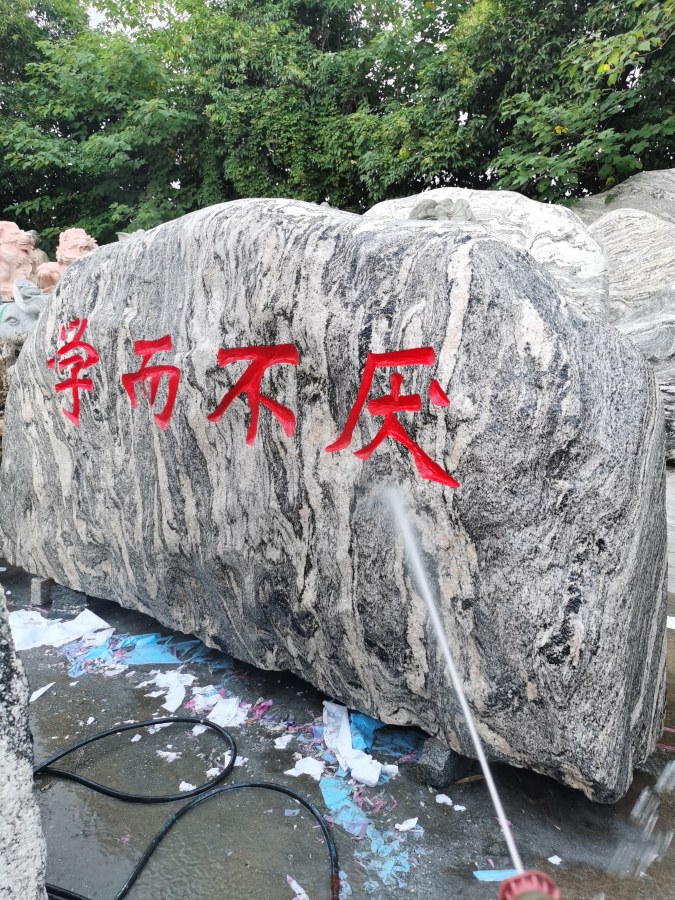 �S��̩ɽʯ����