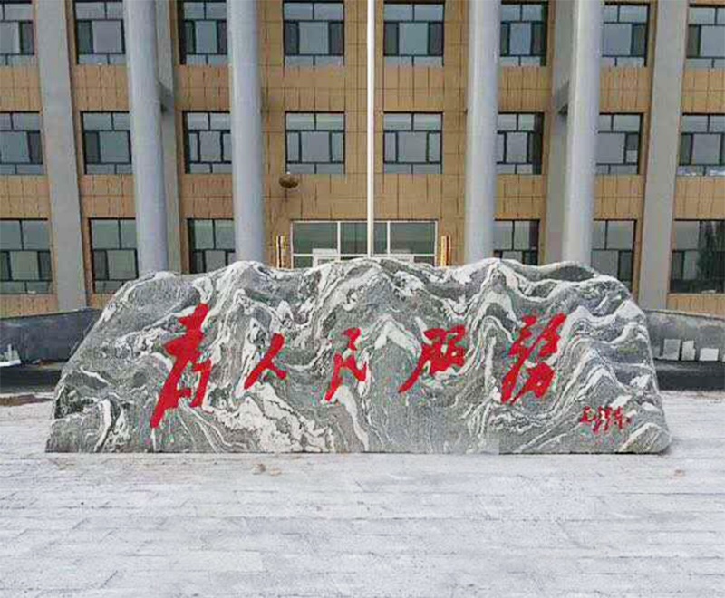 ��h̩ɽʯ�S��